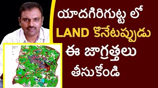 Take care While buying LAND in Yadagirigutta | Real Estate