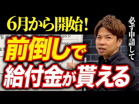 【定額減税】減税し切れない分は給付金に！しかも切り上げで受給！？この情報を絶対に見逃さないでください。