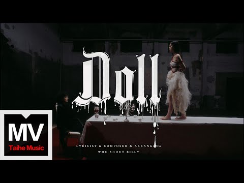 呼叫比利Who Shout Billy【Doll（洋娃娃）】HD 高清官方完整版 MV