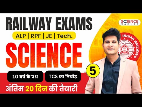 Class-5 | Railway Science 🔥| Last 10 Years PYQ 😍| ALP | Technician | JE | NTPC | Group D #neerajsir