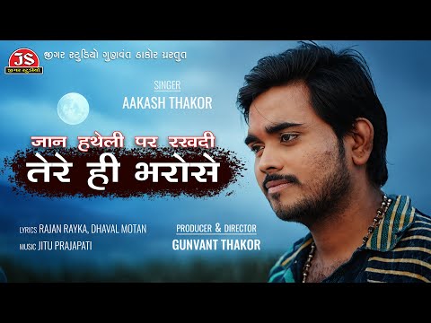 Jan Hatheli Pe Rakhdi Tere Hi Bharose | Aakash Thakor | New Hindi Song