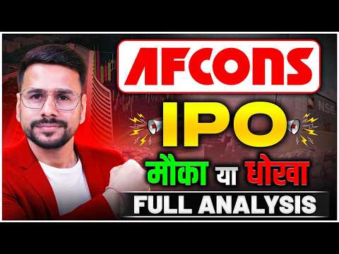 Afcons Infrastructure Limited IPO Review | GMP Today ? | Apply or Not | Afcons IPO Full analysis