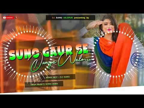 Dj Sanu Hajipur (Jhankar) Hard Bass Toing Mix 🎶 Suno Gaur Se Duniya Walo Desh Bhakti Song 2024