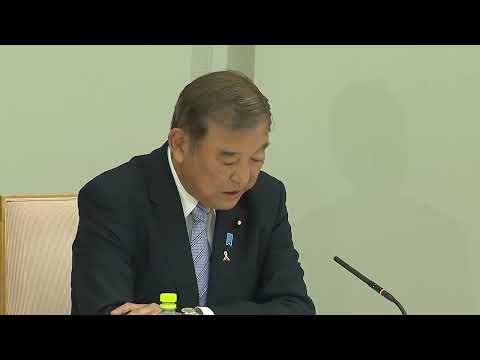 ＧＸ実行会議-2024年10月31日