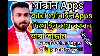 how to online income apps | be careful payment apps | #best_online_income_apps