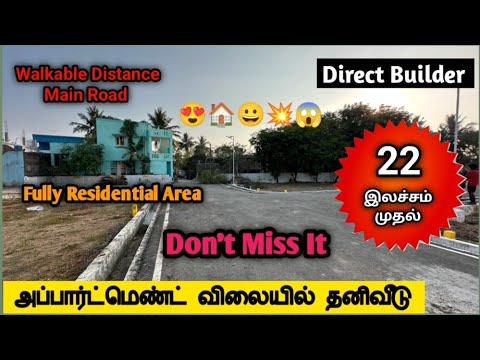 😍Low budget plot sale GST Road Chennai🏠 22Lakhs #madangowri  #kilambakkambusterminus #guduvanchery