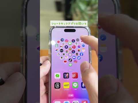 スマホ覗いた人即バレます #iphone便利機能 #iphone裏技