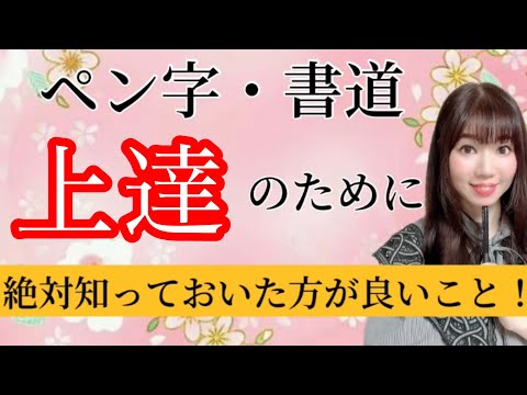 美文字になるために絶対知っておいた方が良いこと3選