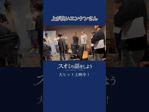 超貴重…！ミュージカルナンバー「ヘルシンキ」歌唱練習映像 公開🎶#スオミの話をしよう 大ヒット上映中！ #西島秀俊 #松坂桃李 #瀬戸康史 #遠藤憲一#小林隆 #坂東彌十郎 #戸塚純貴 #三谷幸喜