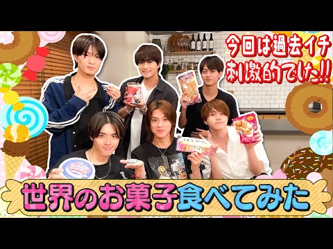 Bishonen (w/English Subtitles!) Sweets Research Club ~Part 5~ It Was an Exciting Lineup✨