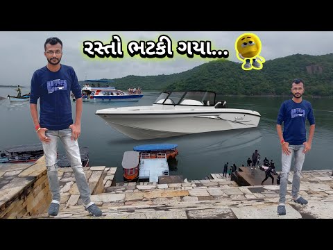 રસ્તો ભટકી ગયા અને અહીંયા પહોંચ્યા | RASTO BHATKI GYA NE AAHIYA POCHIYA #vlog #trending