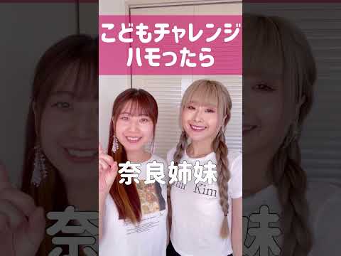 【勝手にハモるCMシリーズ】こどもチャレンジ編