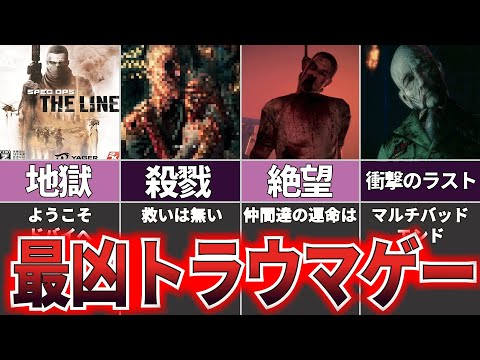 【ゆっくり解説】あまりにもヤバすぎる鬱ゲーの末路『Spec Ops: The Line（スペックオプス ザ・ライン）』【鬱ゲー】