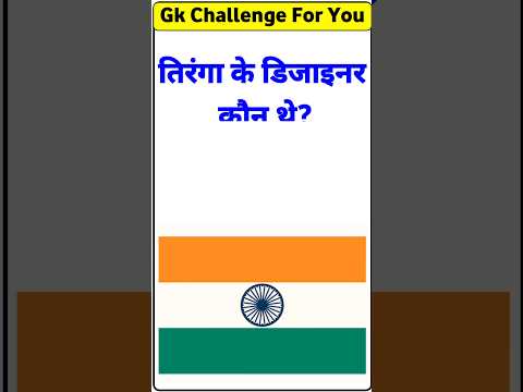 Gk Questions || 🤔 || Gk In Hindi || Gk Quiz || #salvigkstudy #gkfacts #gk #gkinhindi #gkquiz || 356