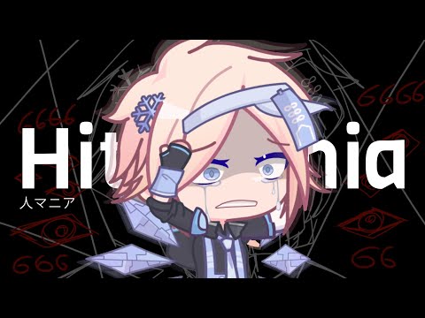 ☆ 人マニア 〈 hitomania 〉| remake ver. | gl2