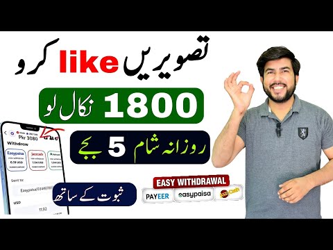 Online Earning in Pakistan without investment | New online earning app | withdraw easypaisa jazzcash