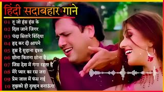 90's Old Hindi Song ,💕 90s Love Song 🥀Udit Narayan ✨ Alka yagnik 💓Kmar Sanu Sonu..