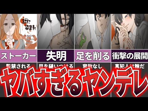 【ゆっくり解説】トラウマ級のヤンデレの正体は『紅に染まれ』【ホラゲー】