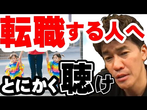 【武井壮】妻子持ちだが仕事が嫌で転職 ⇒ 転職失敗 ⇒３ヶ月無職…『しょうもねえプライドなんか捨てちまえ!!』無職なら正社員にこだわらず家族の為にアルバイトをしてください【切り抜き】