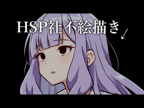 陰キャ絵描きあるある【関西弁イラストレーター/セルフ受肉VTuber】#鳥乃カヲリ