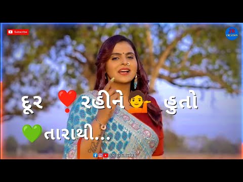 Kajal Maheriya New Sad song WhatsApp Status |Aakho Na Aasu |આંખો ના આસુ | #gujaratistatus