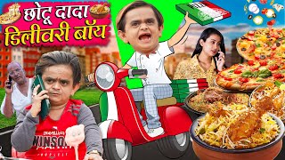 Chotu Dada Delivery Boy | छोटू दादा डिलीवरी बॉय | Khandesh Hindi Comedy | Chotu New Comedy 2024