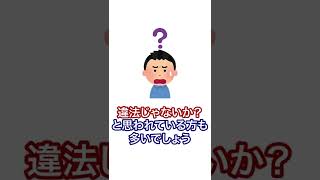 【弁護士解説】Q：今の時代に物々交換なんてしているの？