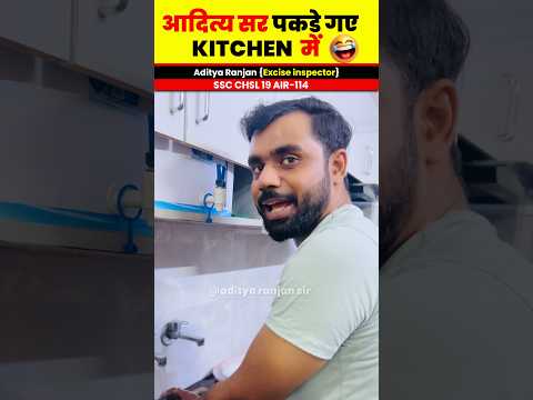 Aditya Ranjan Sir पकड़े गए Kitchen में..😱#shorts #trending