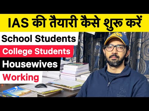 How to Start IAS Preparation? | UPSC CSE