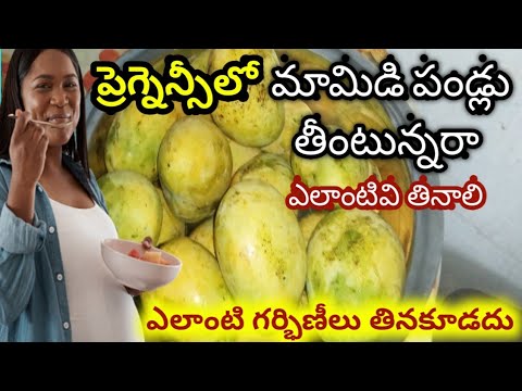 mangos during pregnancy in telugu #pregnancyprecautions #pregnancyfood #healthypregnancy