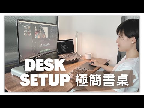 How to setup the desk? | minimal setup  | make videos with an iphone