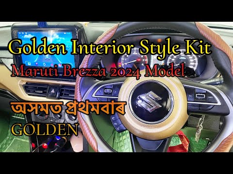 GOLDEN BREZZA STYLE KIT 🌟👑|Brezza Dashboard and Door panel Interior Modification #cardisinfect