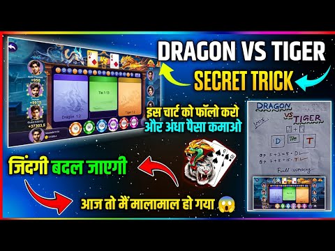 New Earning App Today | Dragon Vs Tiger Tricks | Dragon Vs Tiger Game | Rummy App