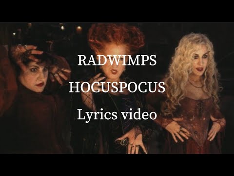 【和訳】RADWIMPS／HOCUSPOCUS