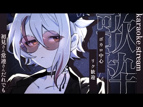 【#歌枠/ #karaoke】ボカロ中心リク◎10月はじめの歌きいてって【天望りく/ #vtuber 】