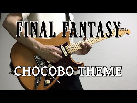 【FINAL FANTASY】Chocobo Theme Guitar Cover【FF】