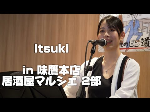 Itsuki in 味鷹本店居酒屋マルシェ 2部