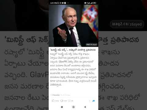 russian ministers of #Shorts #Short #Viral #TeluguAUTOnews #Telugu #reels