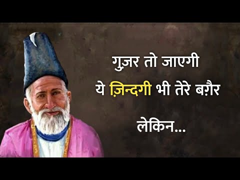 Mirza ghalib shayari || Best shayari in hindi || Ghalib ki shayari in hindi || ghalib best shayari