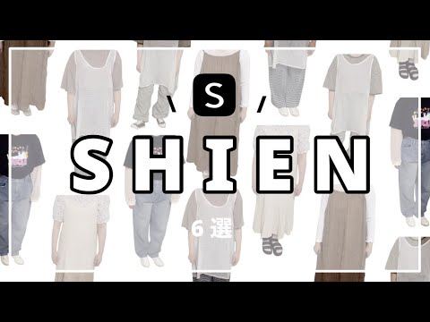 【骨格不明/知的障がい】SHIEN,27歳洋服HAUL ｜全6着👗コーデも紹介します ꪔ̤̮