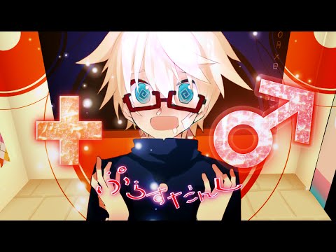 【Kagamine Len feat. the Girls】+ ♂ 【Original】