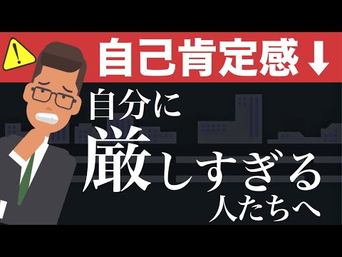 自己肯定感が低い僕らに出来ること【出来ることから一つずつ】