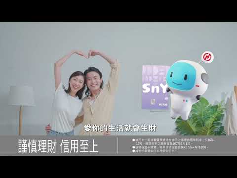 華南銀行〡有刷就有賺！SnY數位帳戶｜SnY信用卡