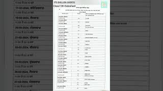 Class 12th Final Exams Datesheet #pseb #boardexam #exams #datesheet #viral #shortsfeed #shorts