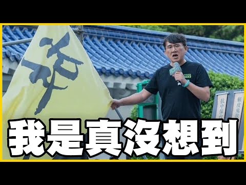 【館長精華】其實阿館我也被嚇到了！你叫我繳保護費是要保護我啊！收保護費是這樣收的啊？