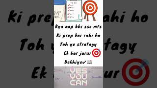 SSC MTS STRATEGY 2024 || Target Syllabus mts #ssc #motivation #mts #shorts #shortvideo #trendin