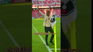 #本田圭佑  氏が豊田スタジアムに！ 「お帰りなさい」🫶