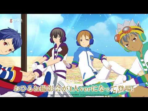 【公式PV】TVアニメ「KING OF PRISM」キンプリVRおひるね撮影会- Special Edition -〈VIRTUAL GATE限定〉