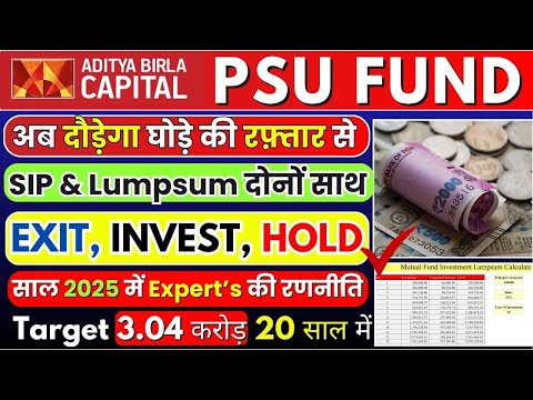 Aditya Birla Sun Life PSU equity fund || Aditya Birla PSU Fund Full Review || NAV, CAGR, Returns