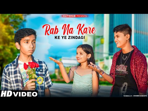 Rab Na Kare Ke Ye Zindagi | Kali Bachi Ka Family Story | Tere Bina | Broken Heart Story | Cutehub